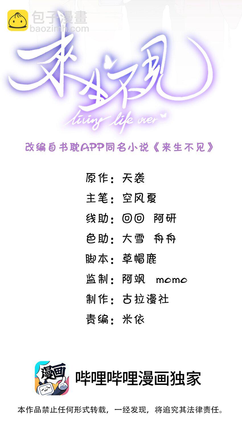 074 这样就知足了吗？-第79话