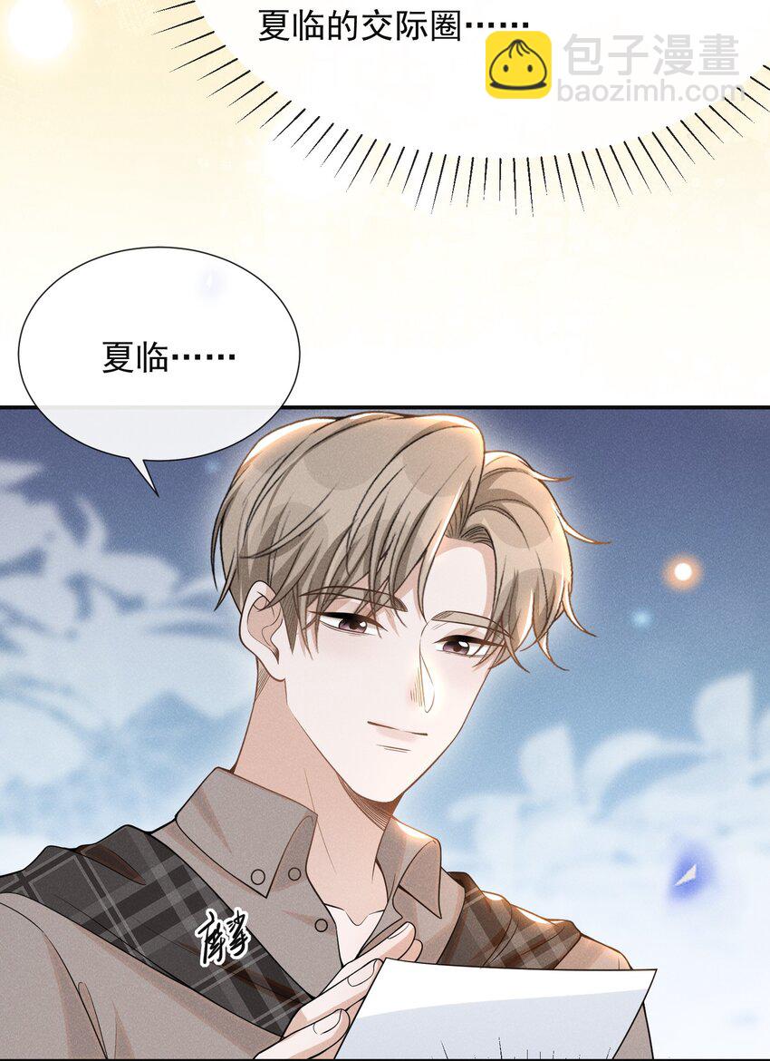 074 这样就知足了吗？-第79话