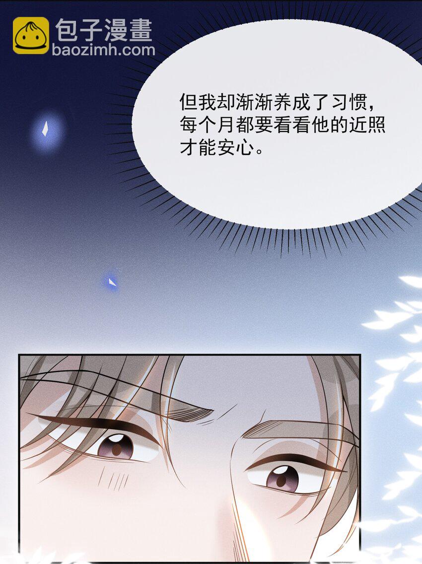 074 这样就知足了吗？-第79话