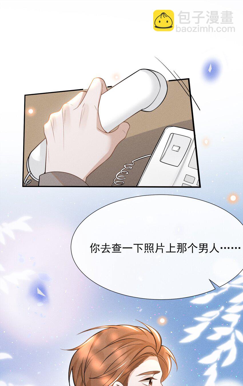 074 这样就知足了吗？-第79话