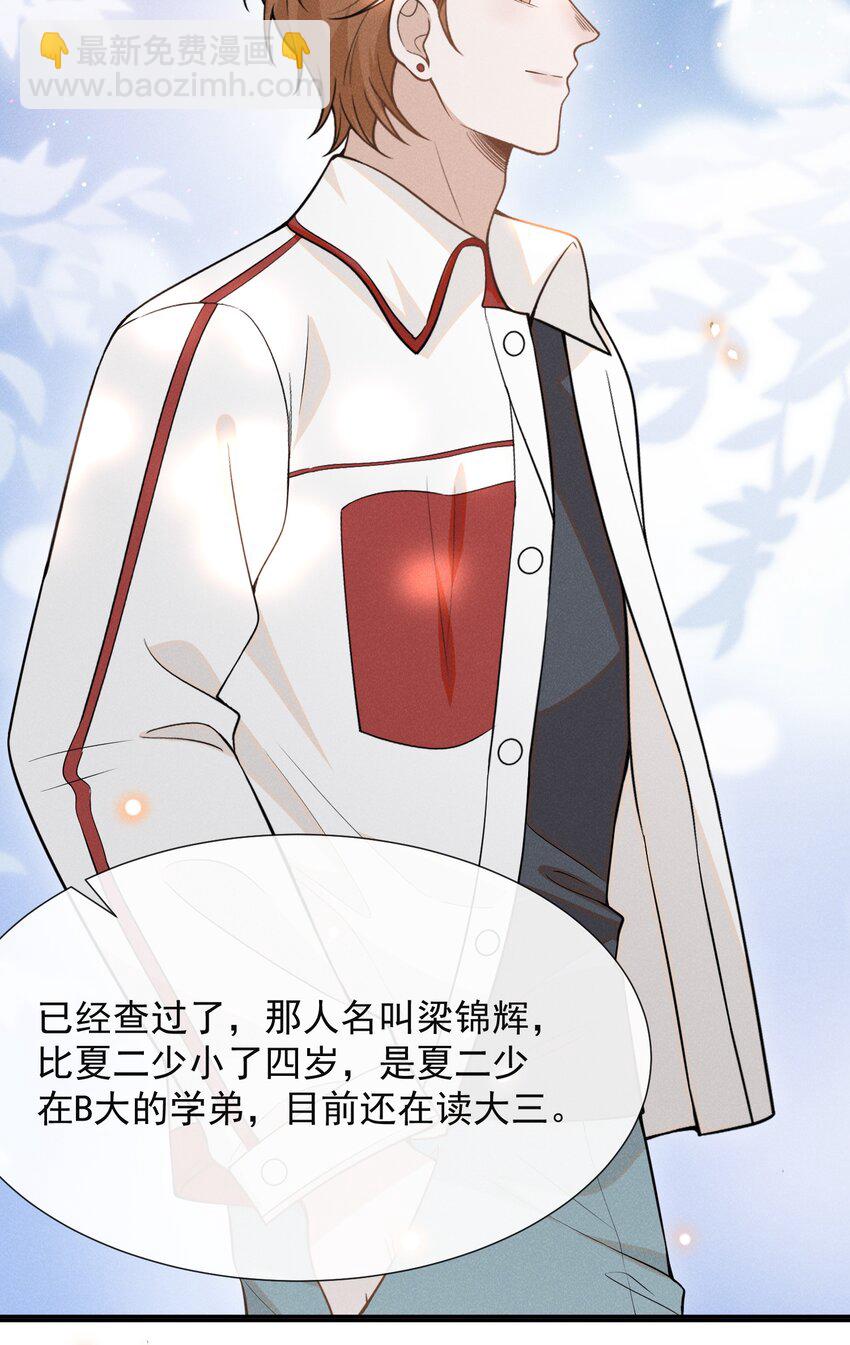 074 这样就知足了吗？-第79话