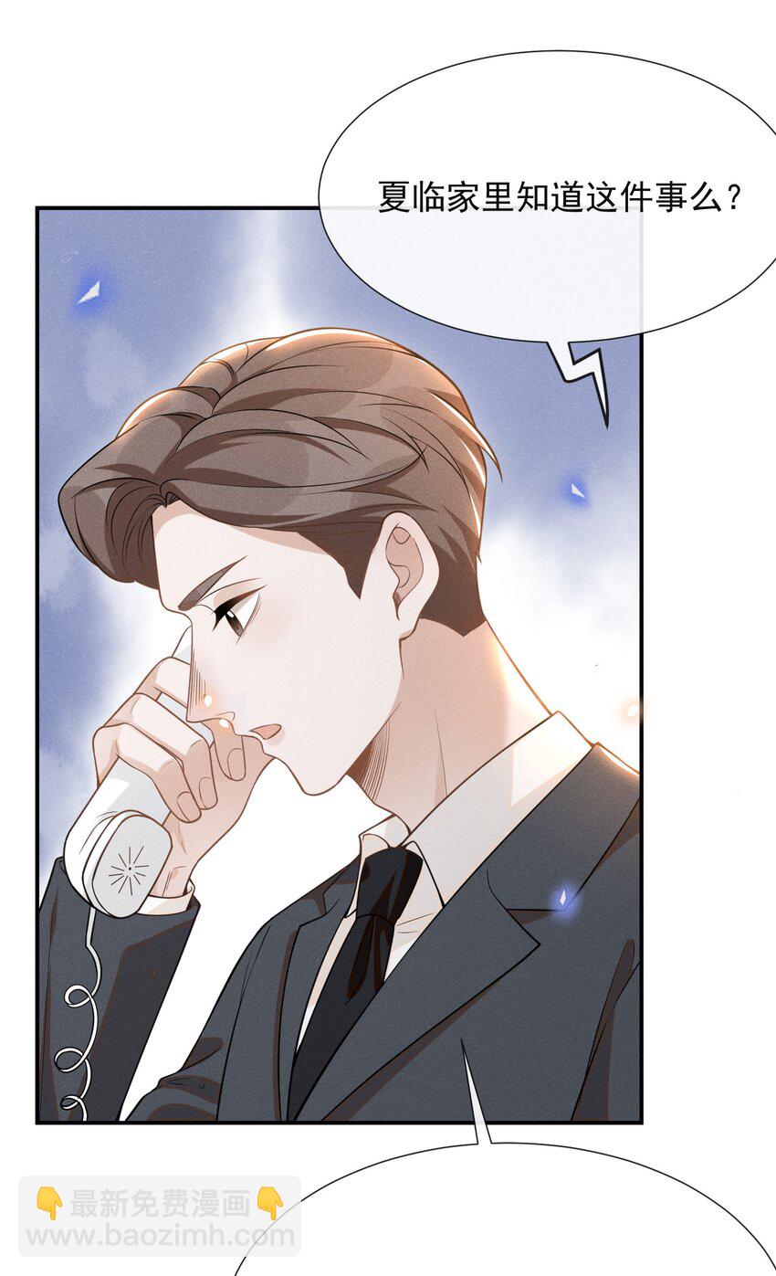 074 这样就知足了吗？-第79话