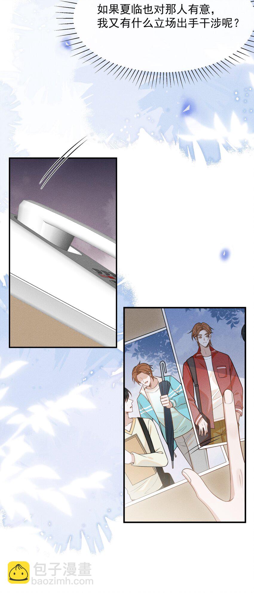 074 这样就知足了吗？-第79话