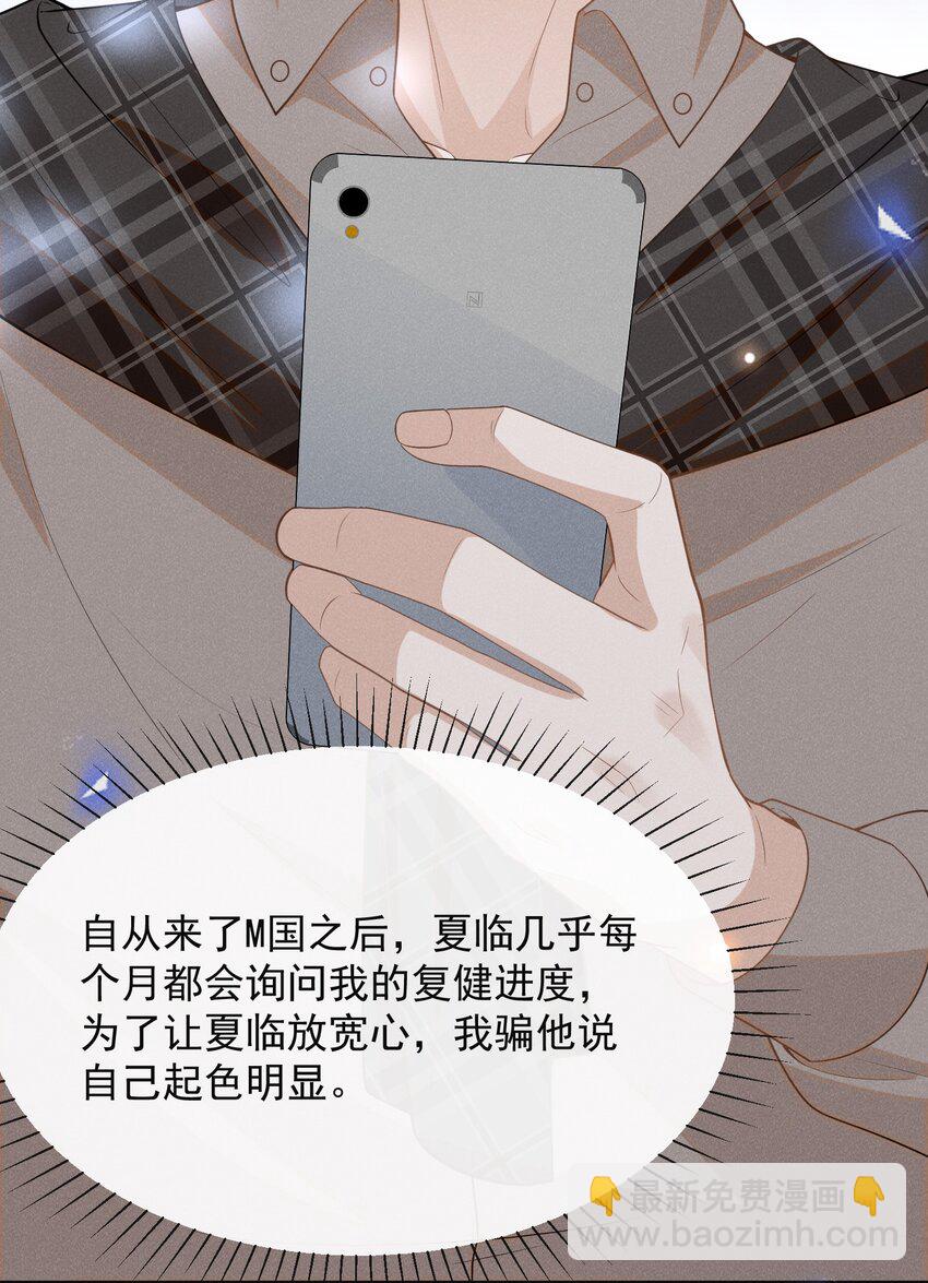 074 这样就知足了吗？-第79话