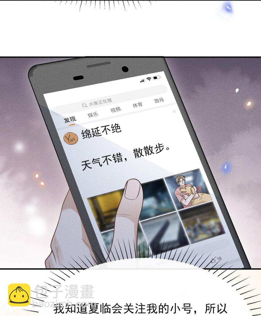 074 这样就知足了吗？-第79话