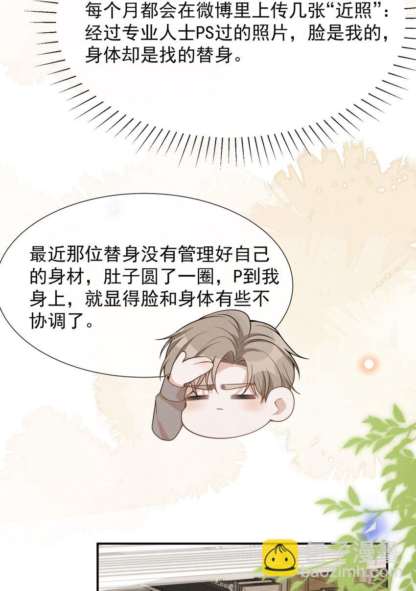 074 这样就知足了吗？-第79话