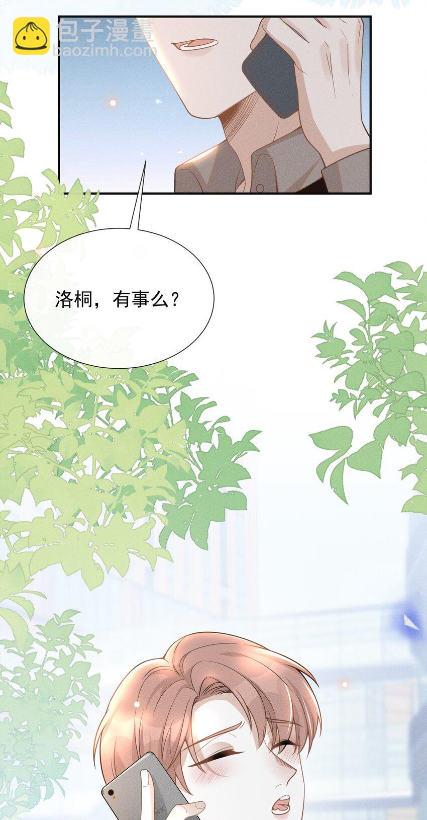 074 这样就知足了吗？-第79话