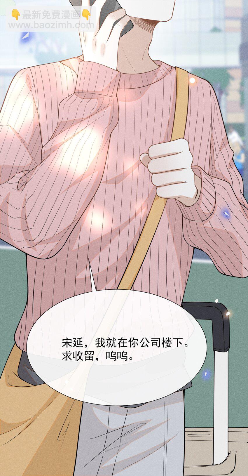 074 这样就知足了吗？-第79话