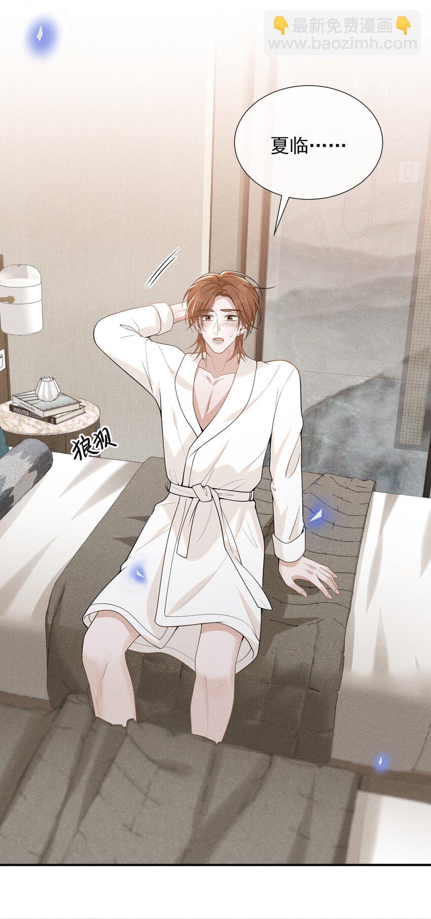 076 你会考虑我吗？-第81话