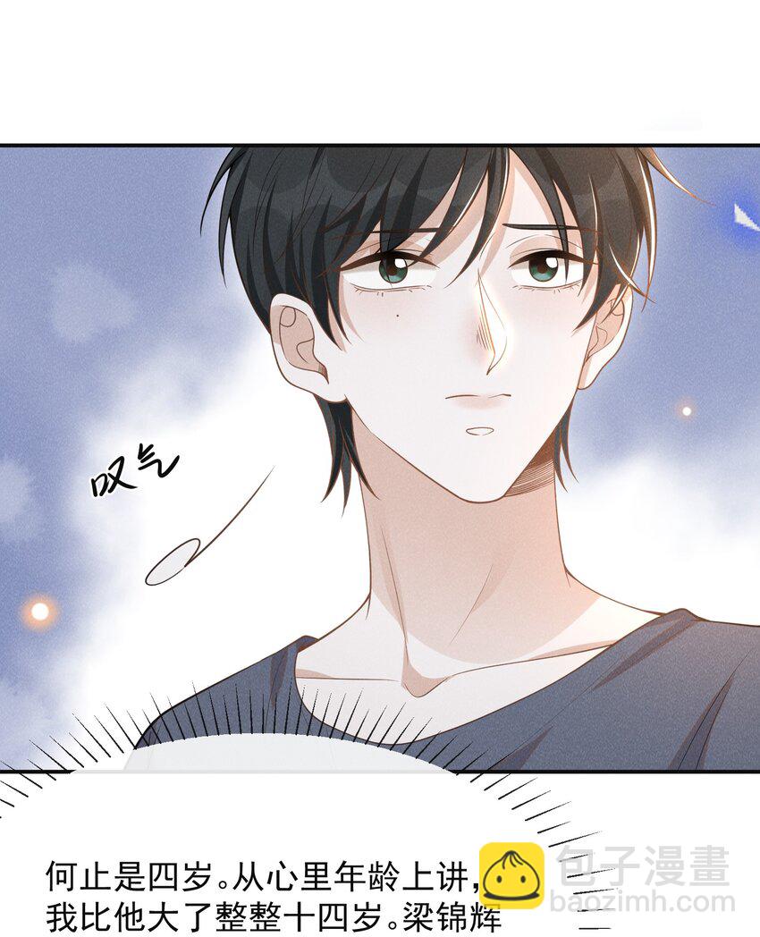 076 你会考虑我吗？-第81话