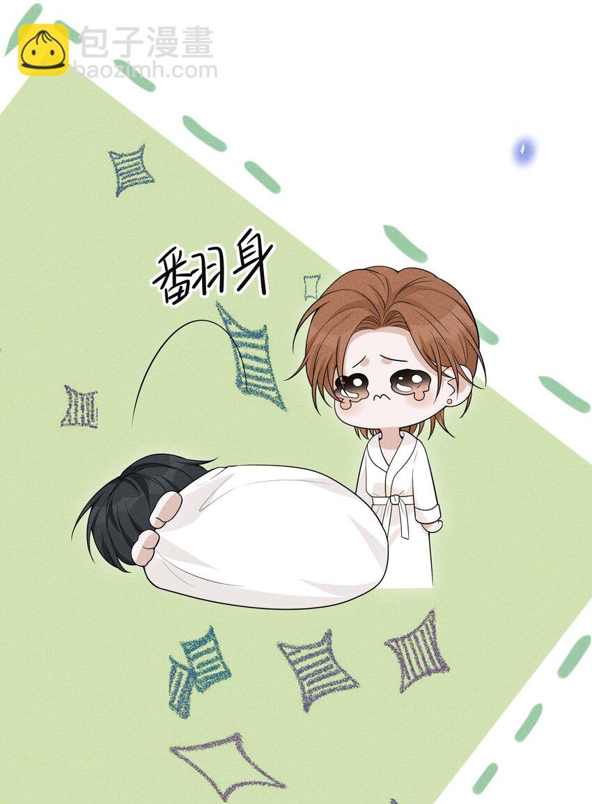 076 你会考虑我吗？-第81话