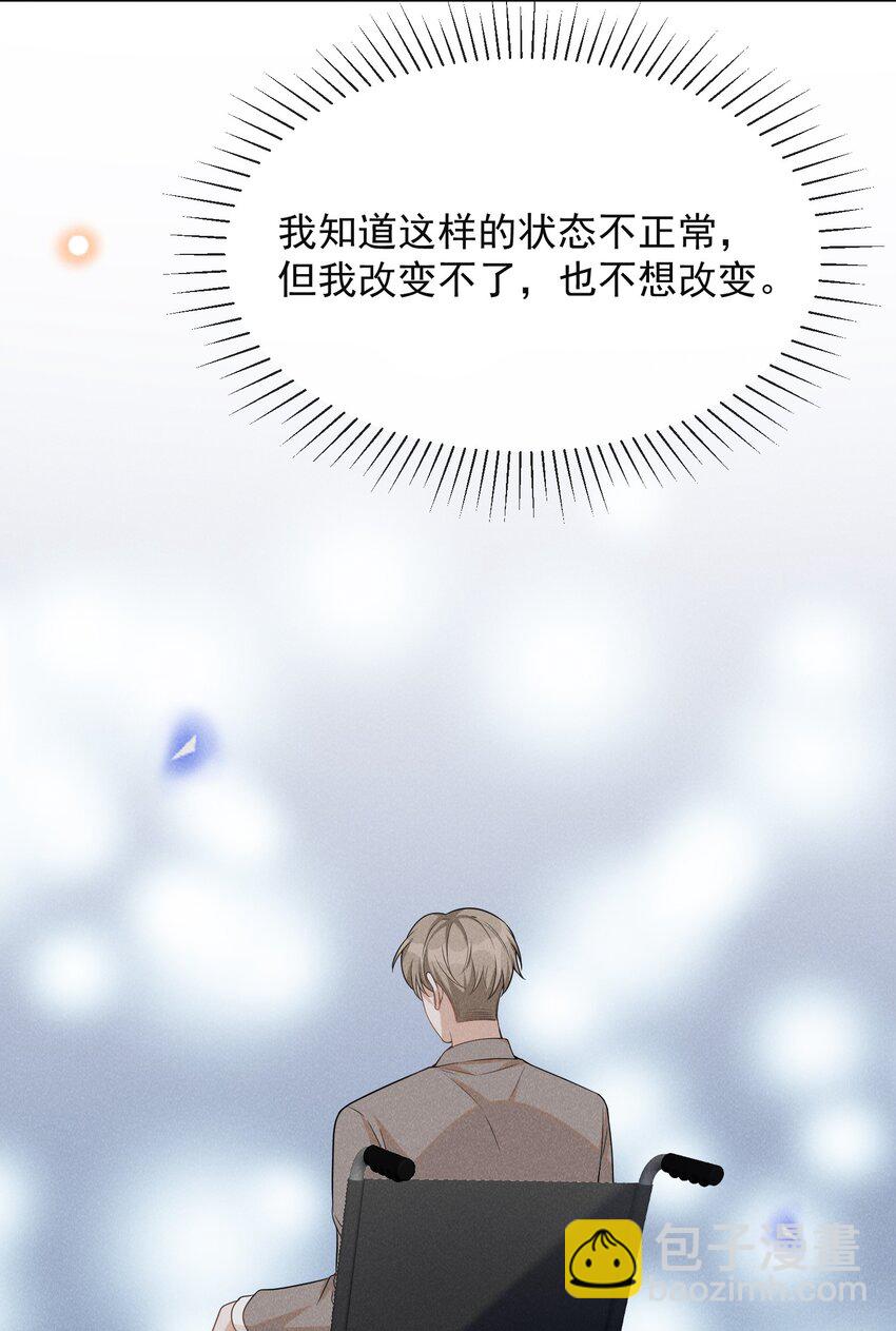 076 你会考虑我吗？-第81话