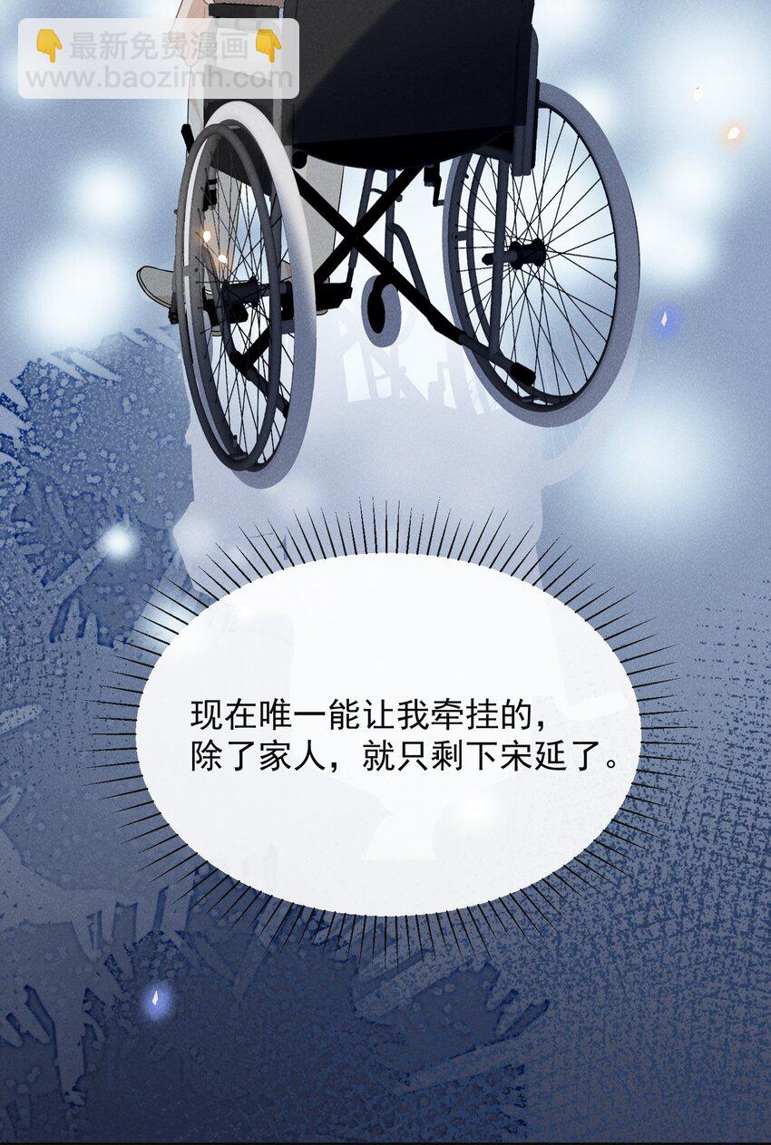 076 你会考虑我吗？-第81话