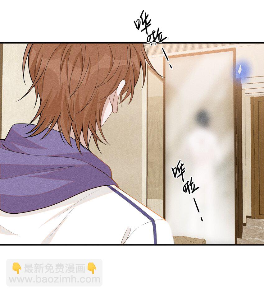 076 你会考虑我吗？-第81话