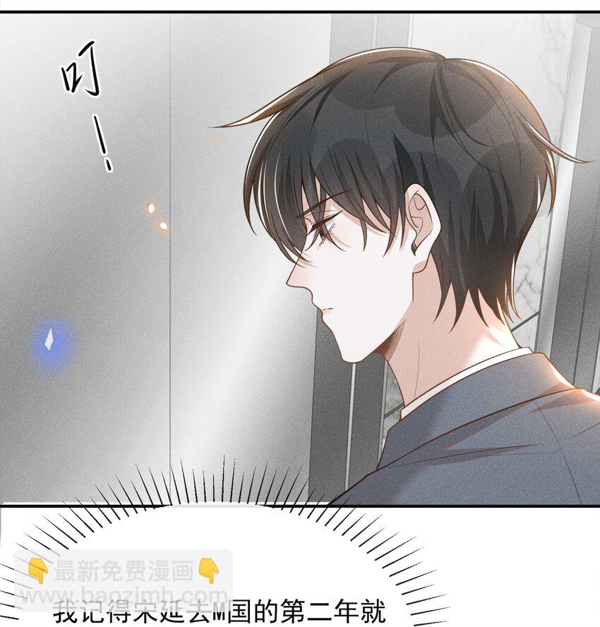 079 撞个正着！-第85话