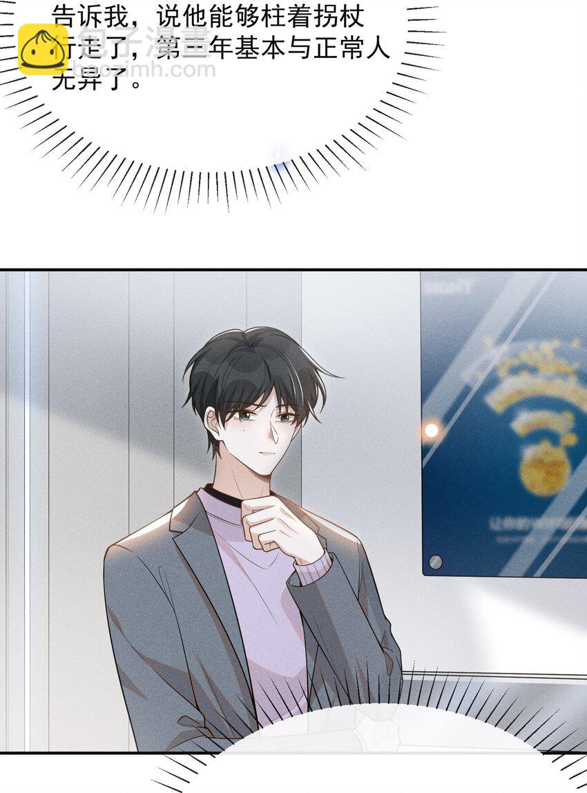 079 撞个正着！-第85话