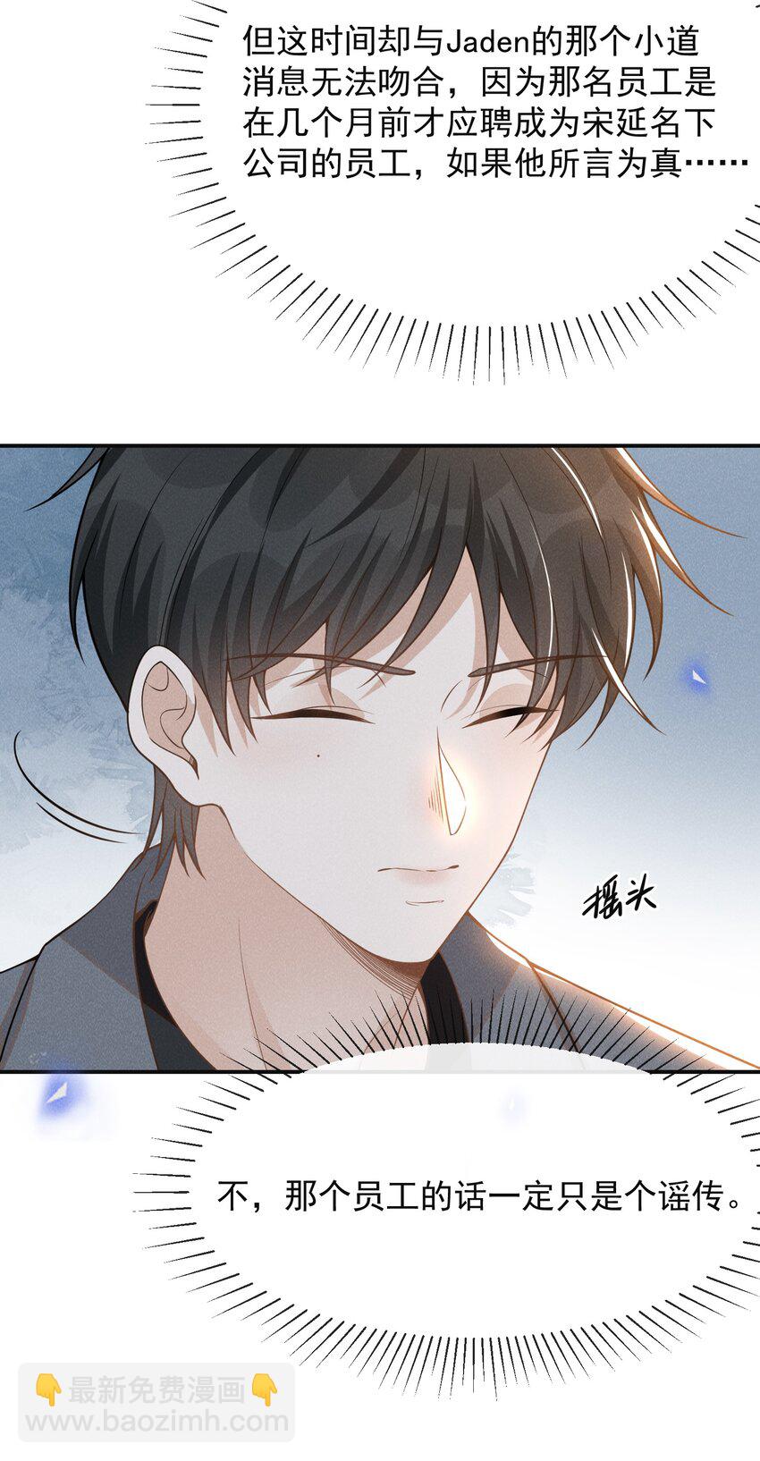 079 撞个正着！-第85话