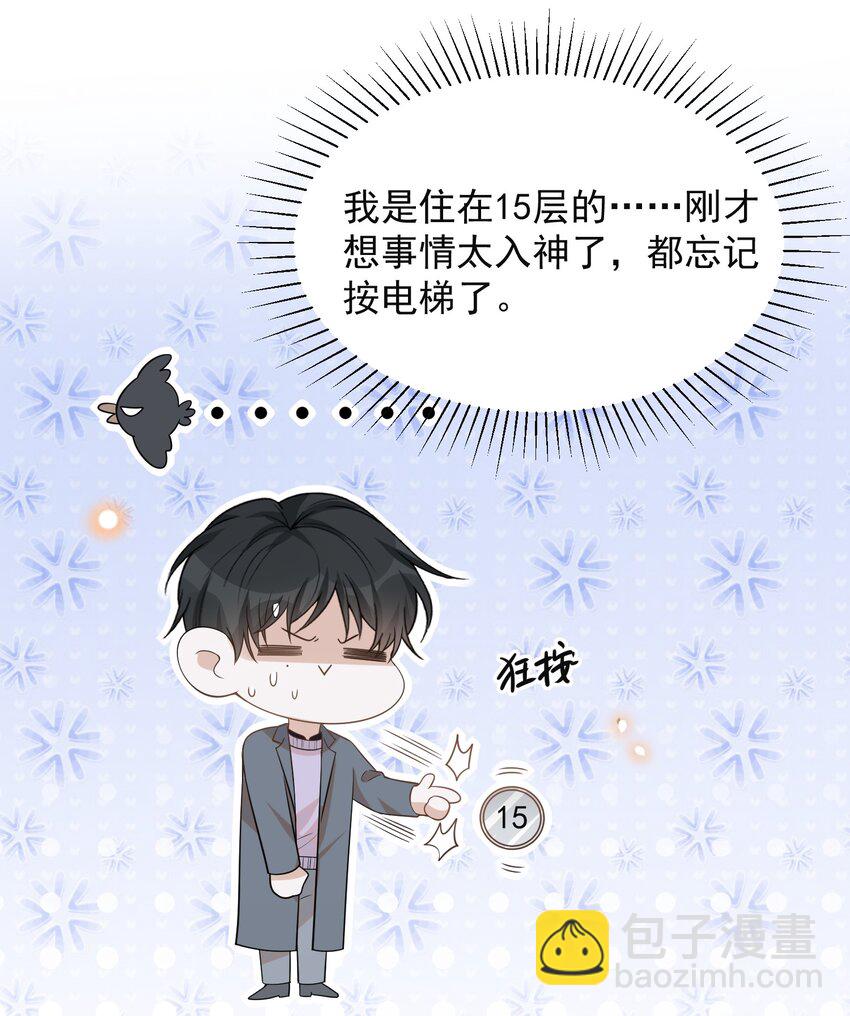 079 撞个正着！-第85话