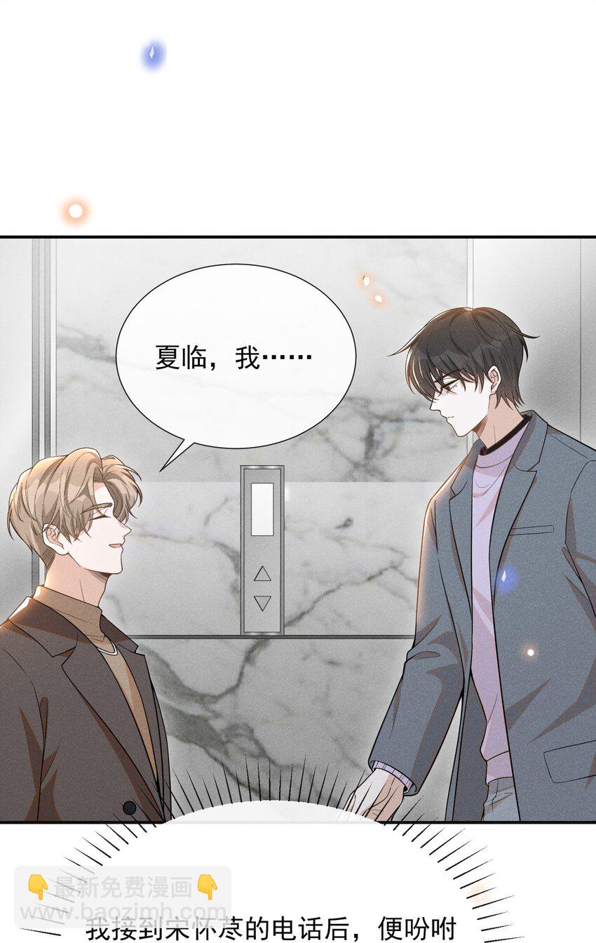 079 撞个正着！-第85话