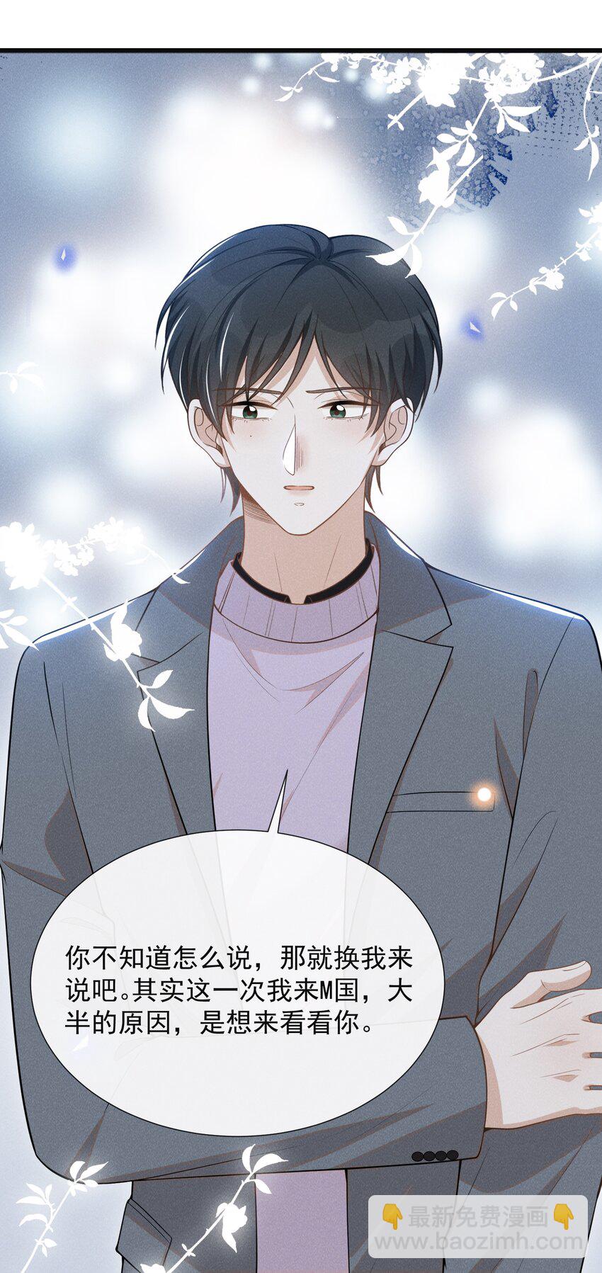 079 撞个正着！-第85话