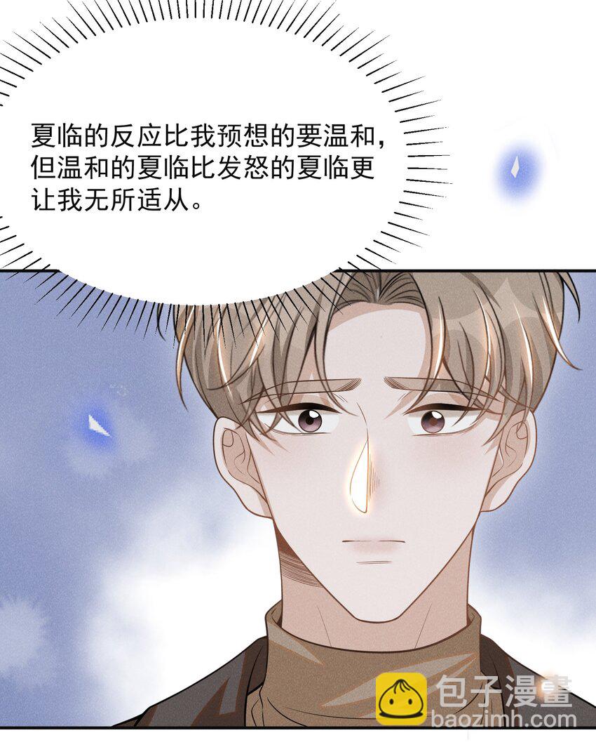 079 撞个正着！-第85话