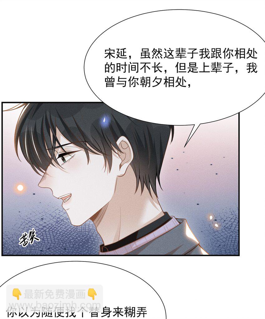 079 撞个正着！-第85话