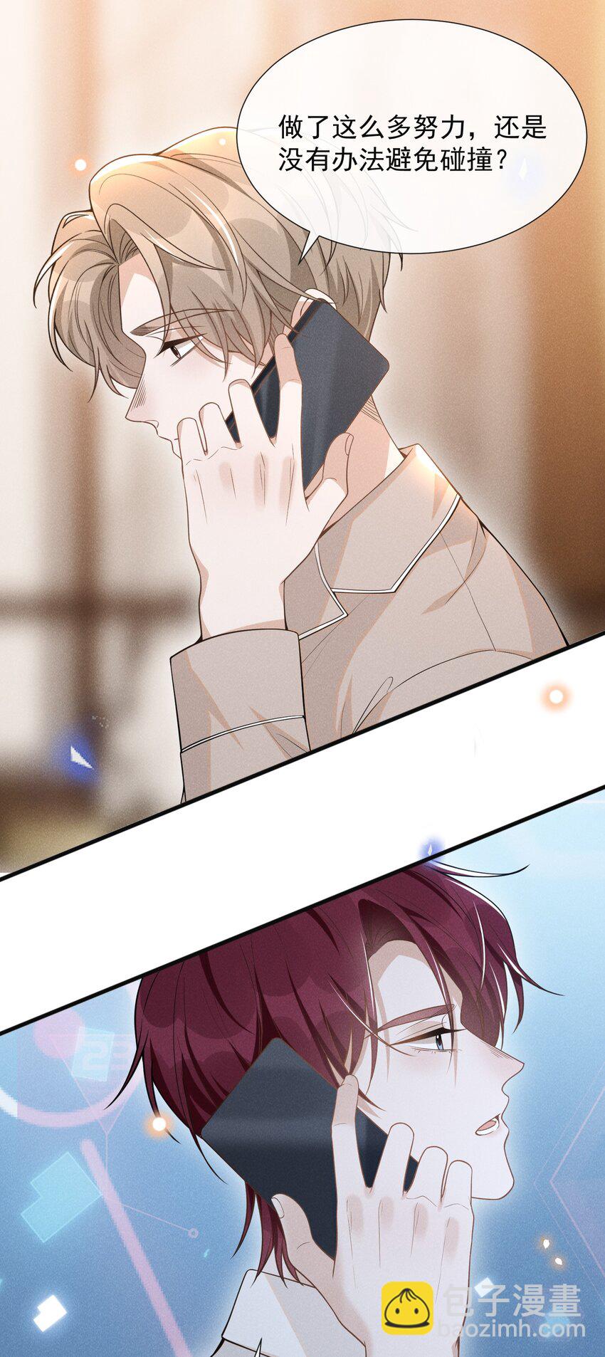 079 撞个正着！-第85话