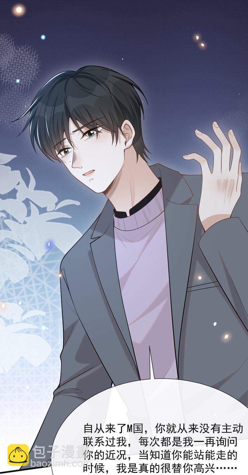 079 撞个正着！-第85话