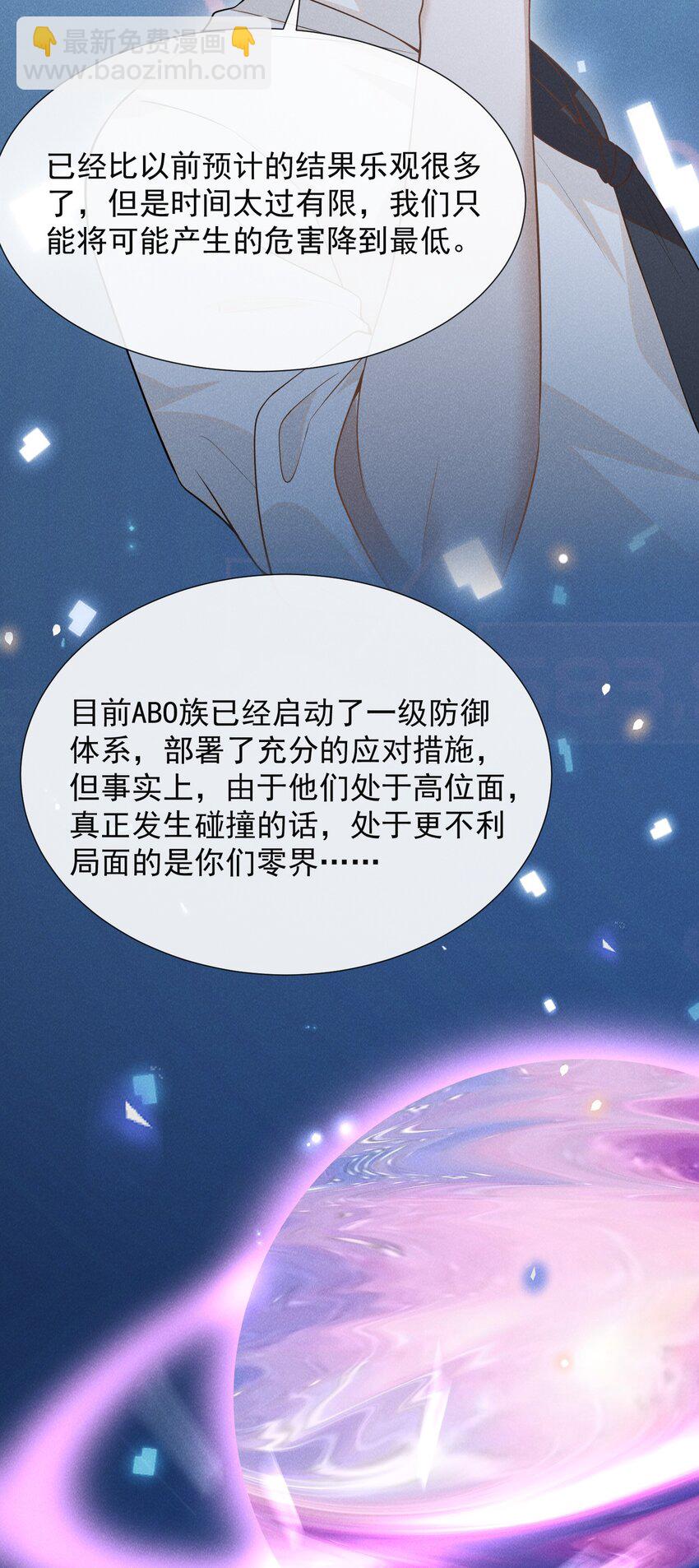 079 撞个正着！-第85话