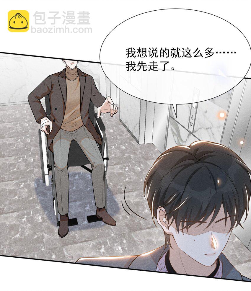 079 撞个正着！-第85话