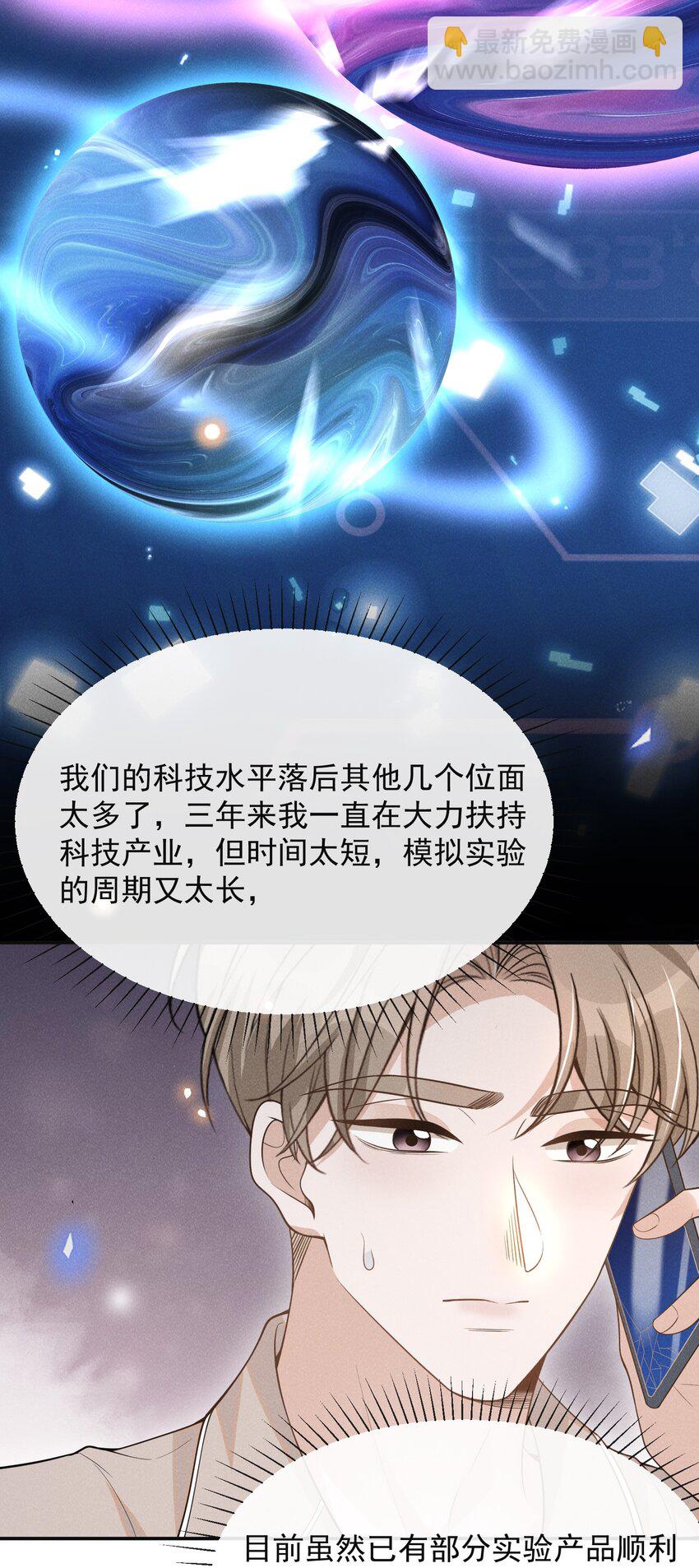 079 撞个正着！-第85话