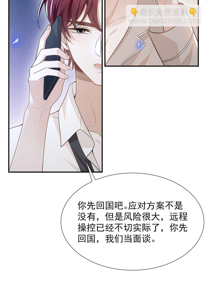 079 撞个正着！-第85话