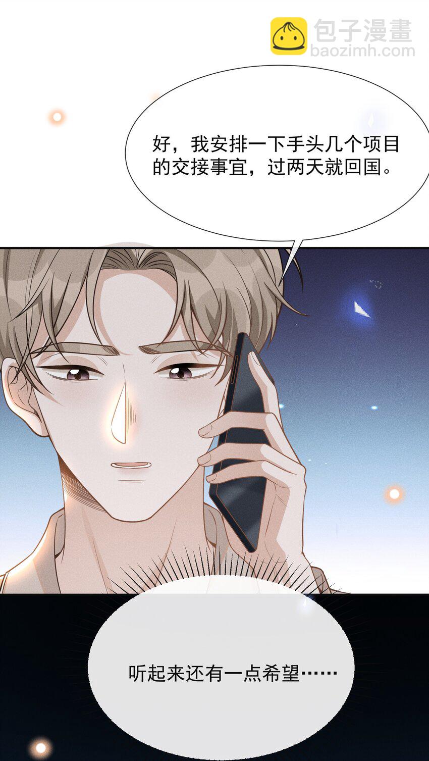 079 撞个正着！-第85话