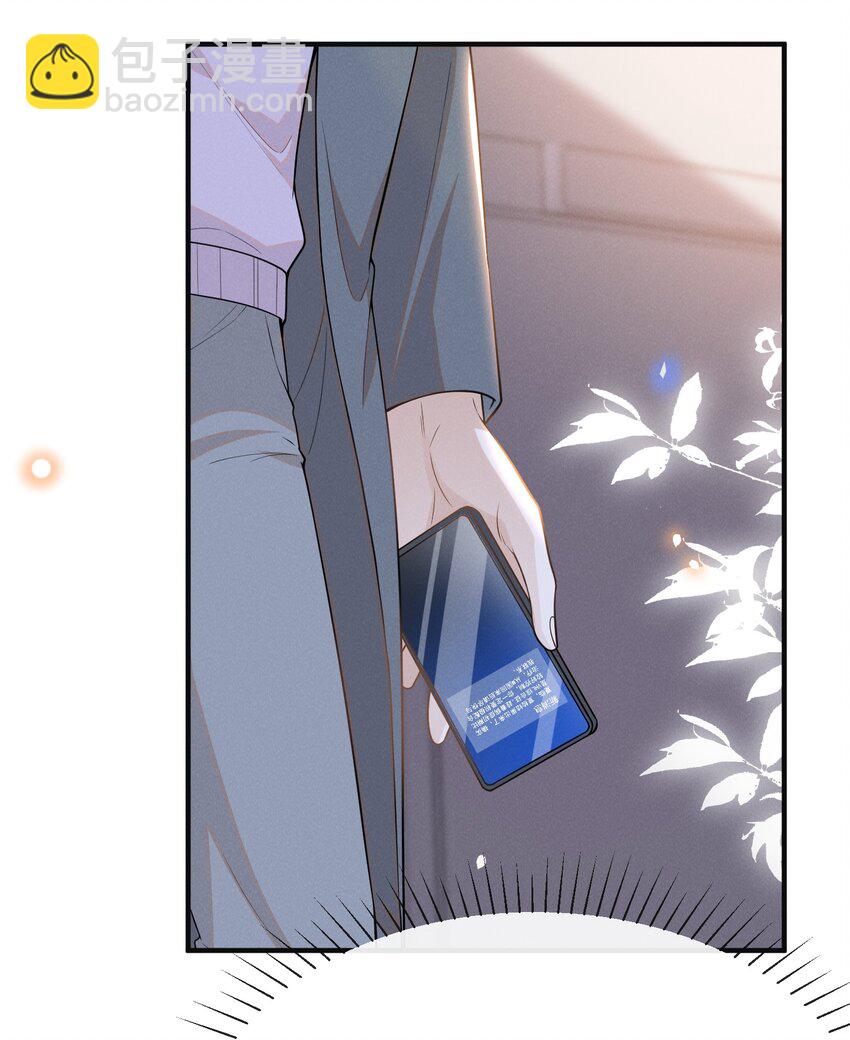 081 你能陪我回去吗？(1/2)-第87话