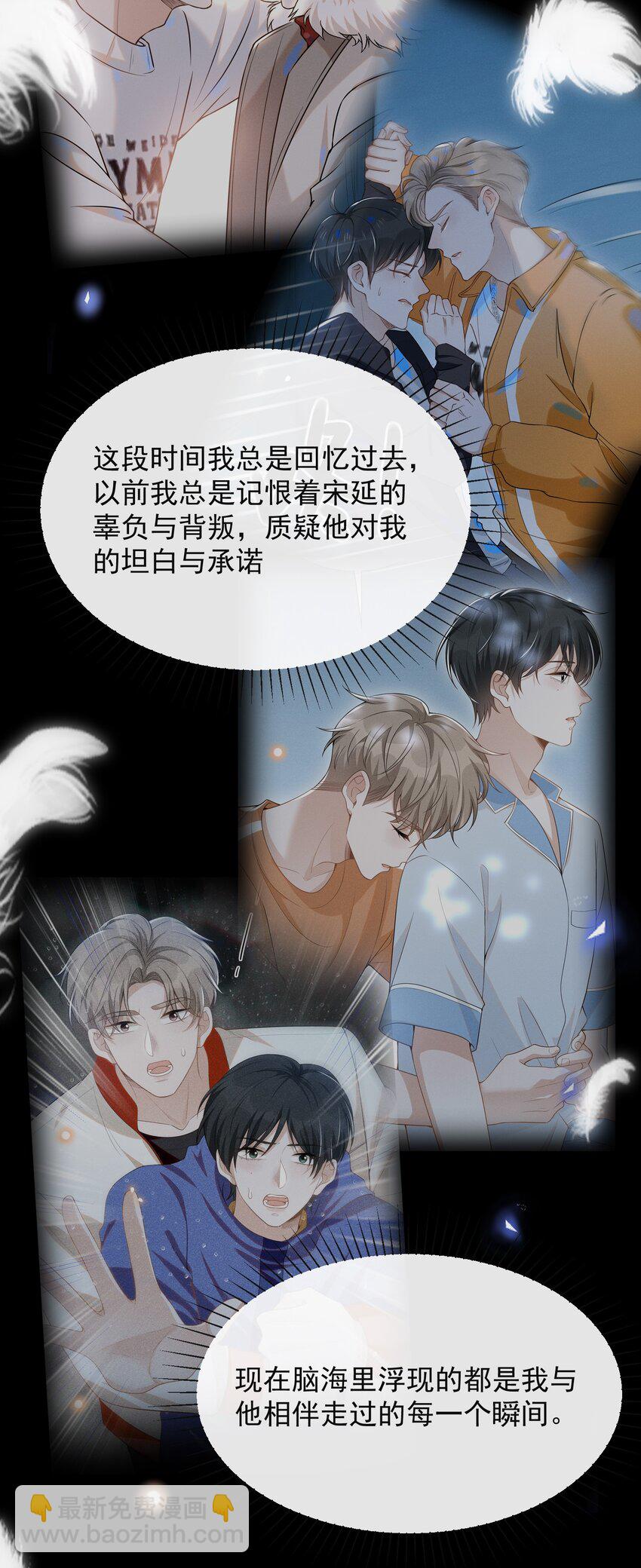 081 你能陪我回去吗？(1/2)-第87话