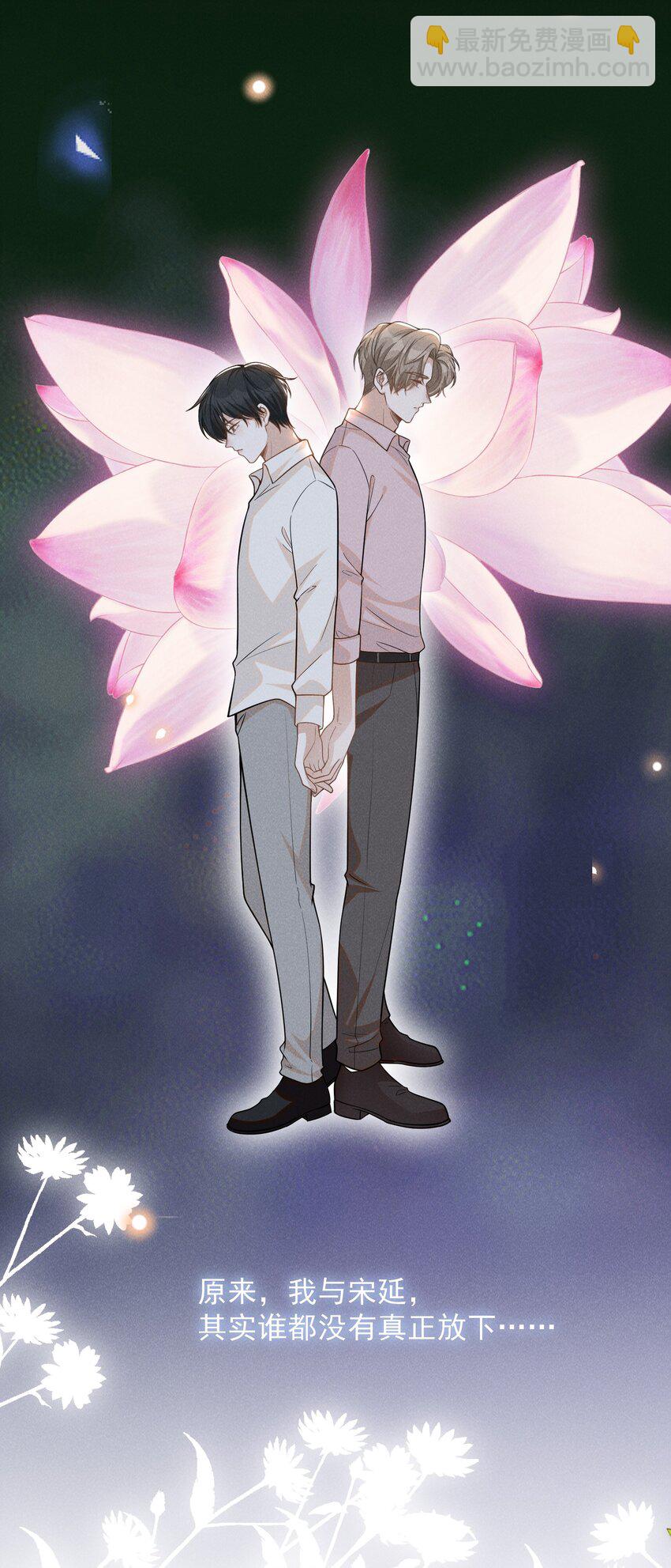 081 你能陪我回去吗？(1/2)-第87话