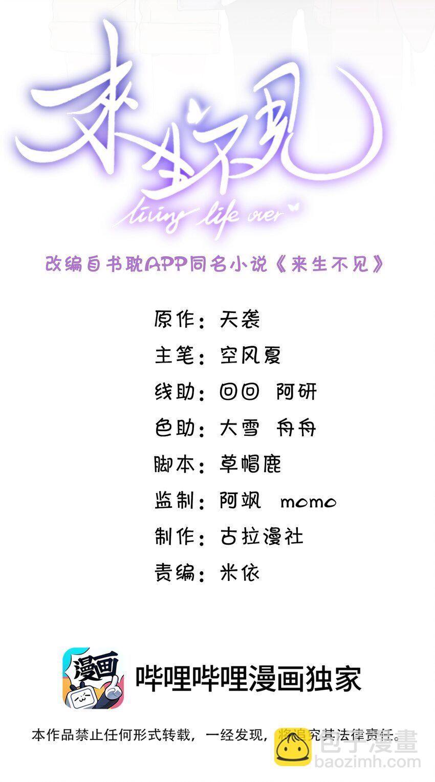 081 你能陪我回去吗？(1/2)-第87话