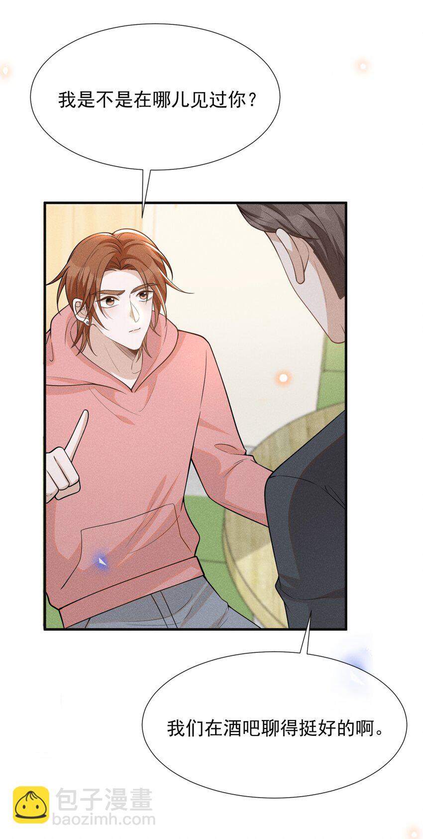 081 你能陪我回去吗？(1/2)-第87话