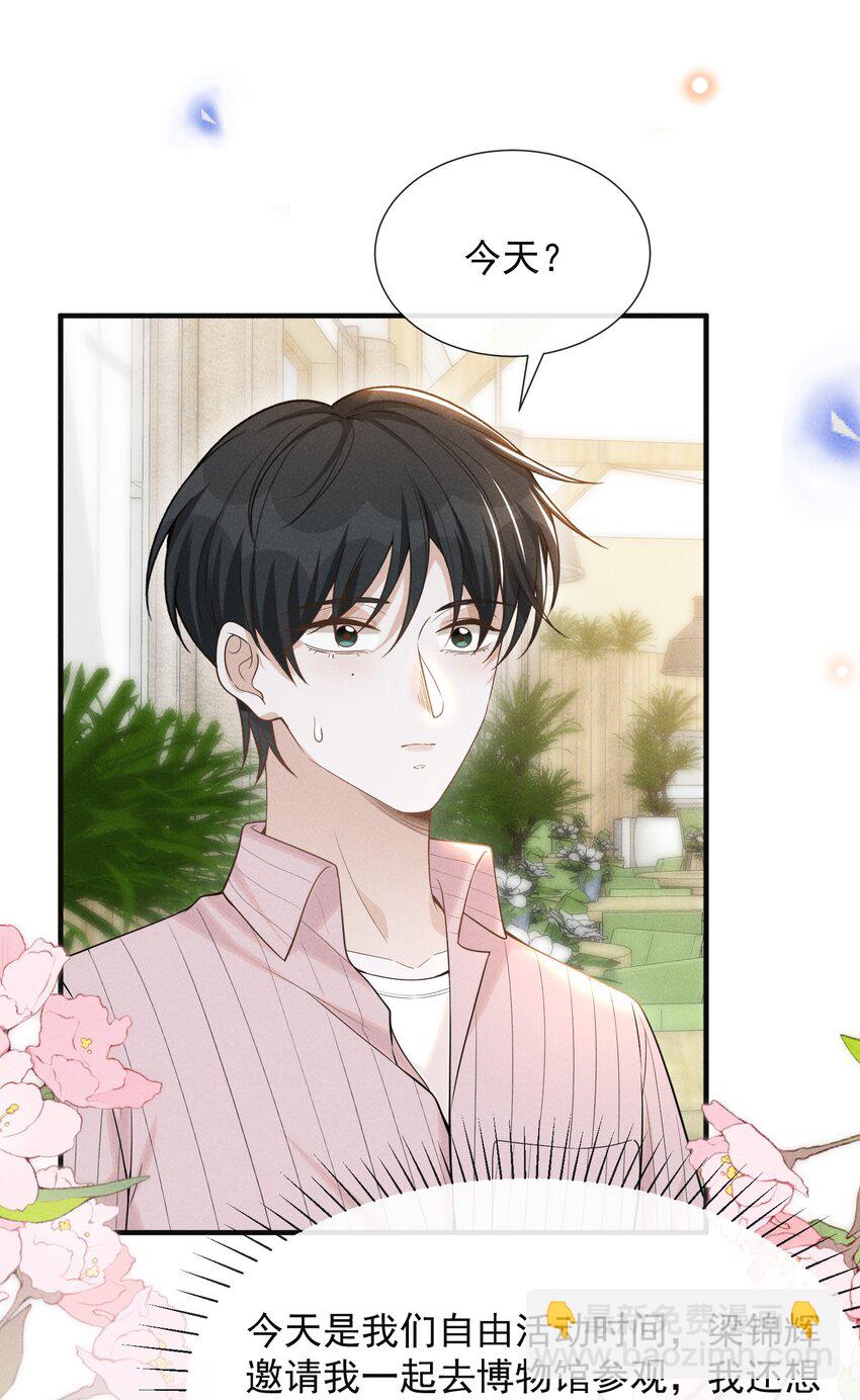 081 你能陪我回去吗？(1/2)-第87话