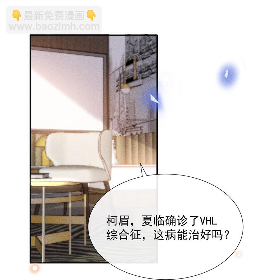 081 你能陪我回去吗？(1/2)-第87话