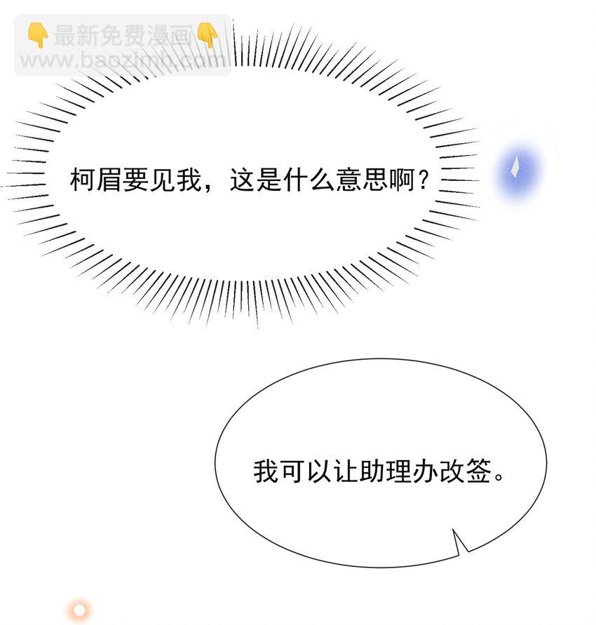 081 你能陪我回去吗？(1/2)-第87话