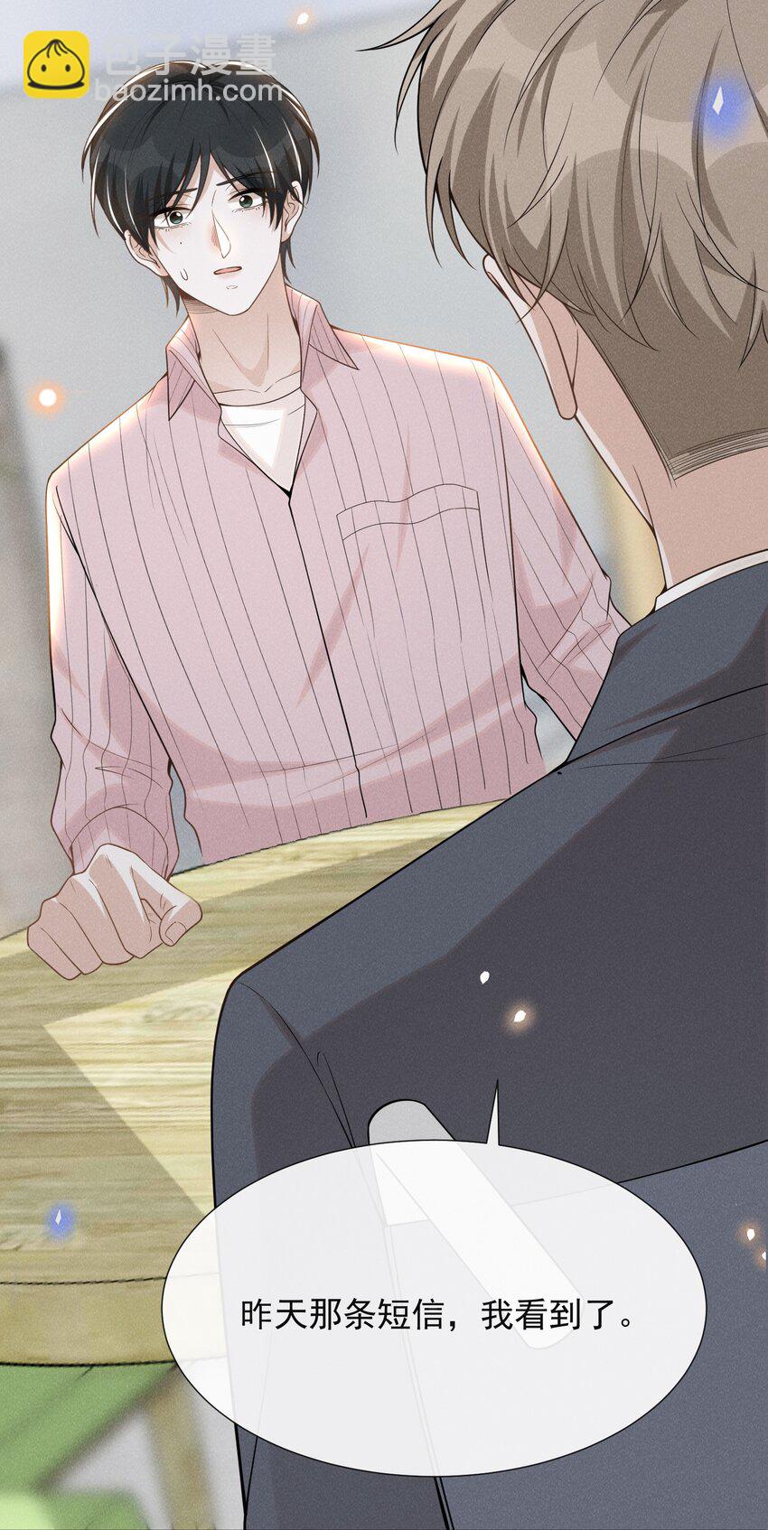 081 你能陪我回去吗？(1/2)-第87话