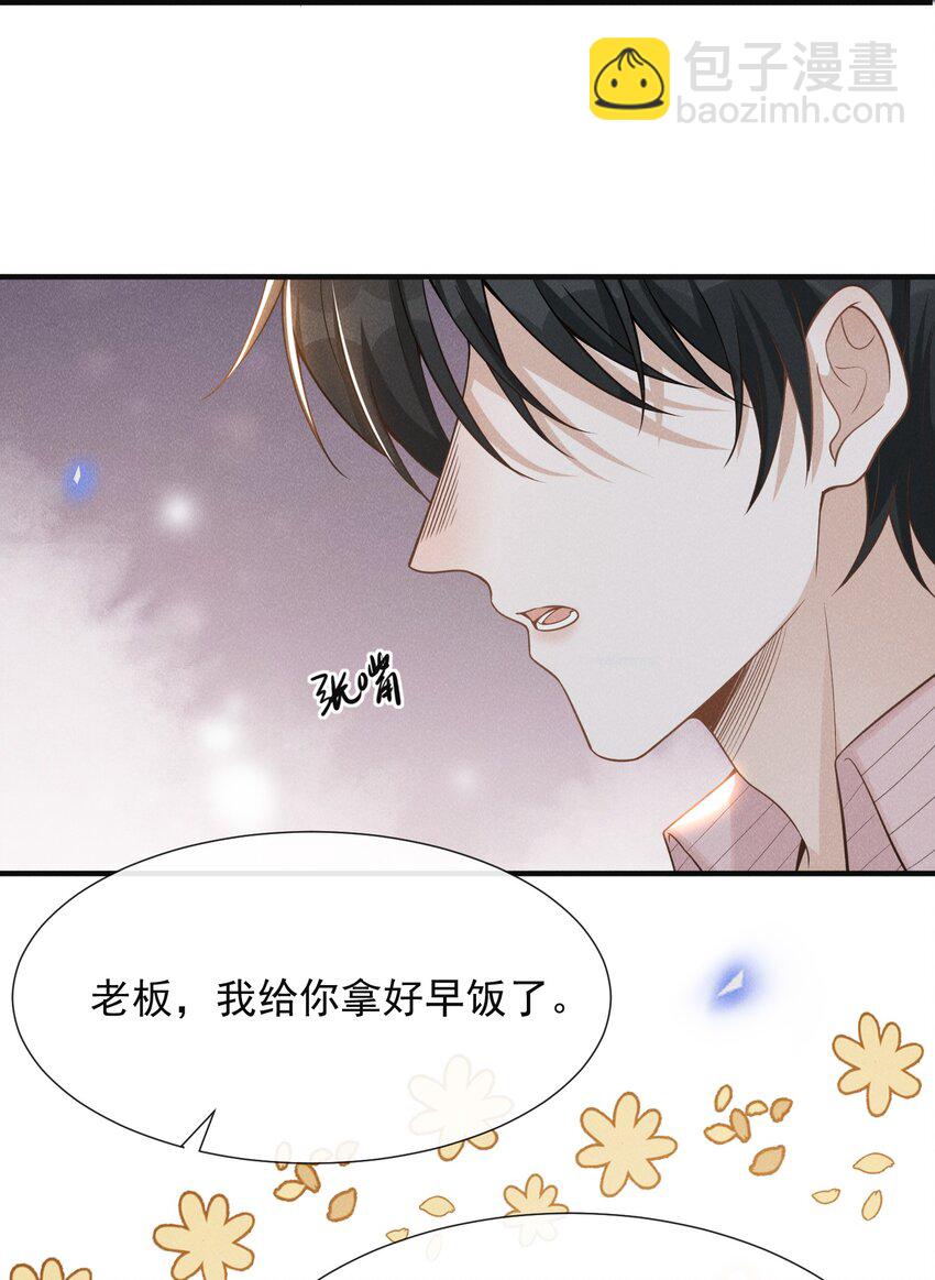 081 你能陪我回去吗？(1/2)-第87话