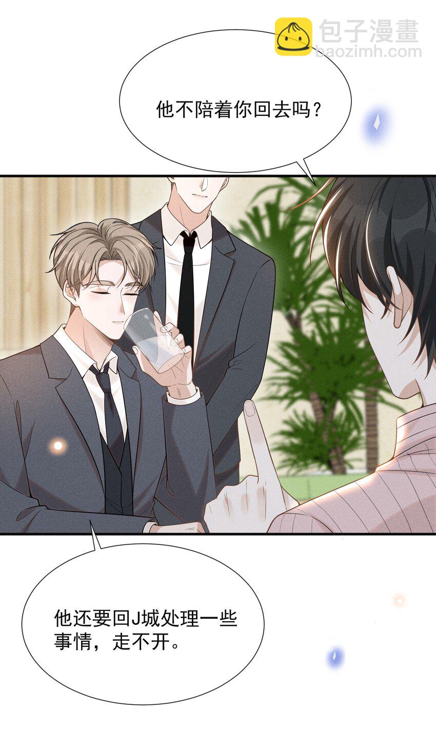 081 你能陪我回去吗？(1/2)-第87话