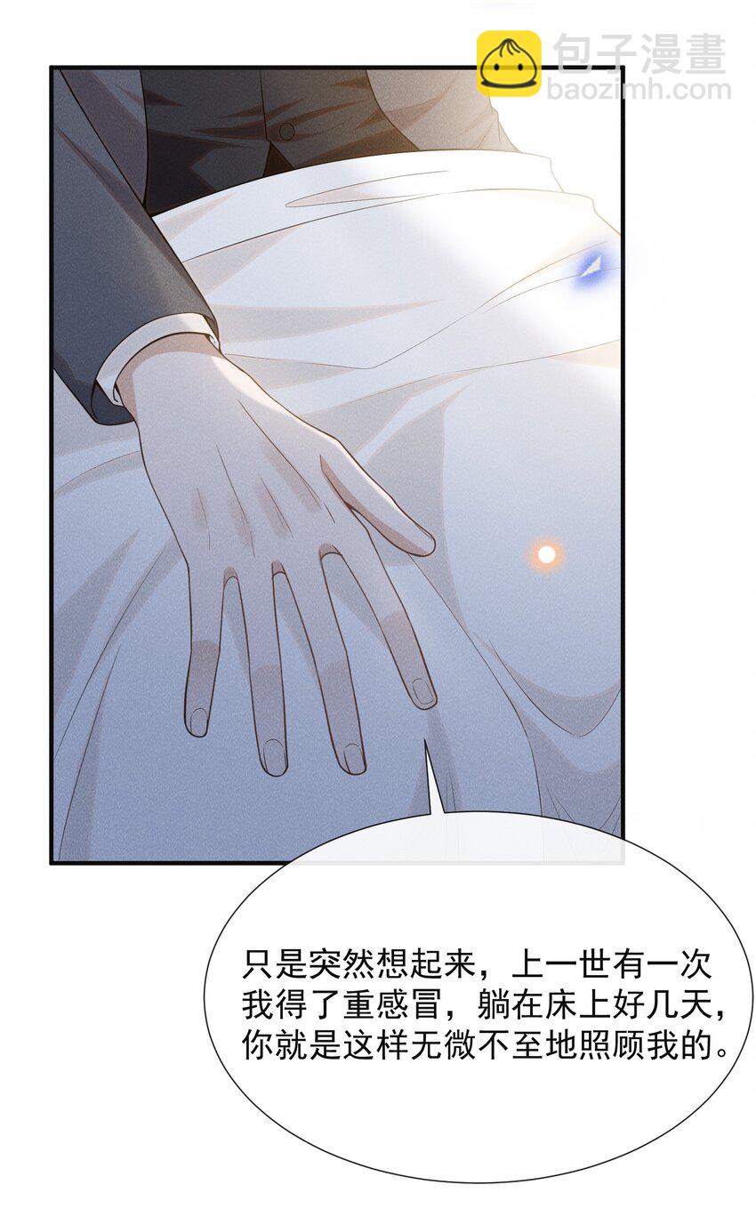 081 你能陪我回去吗？(1/2)-第87话