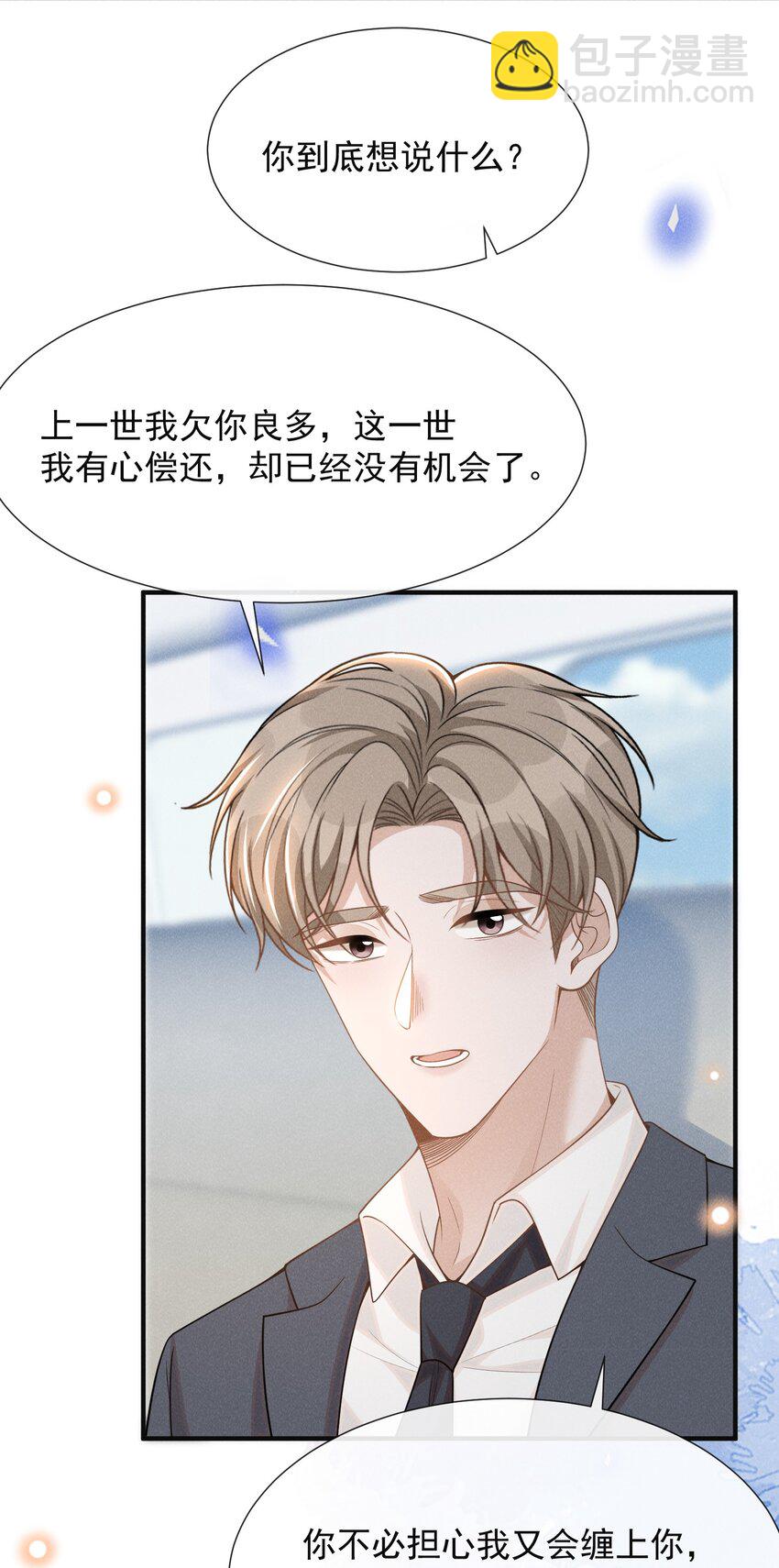 081 你能陪我回去吗？(1/2)-第87话