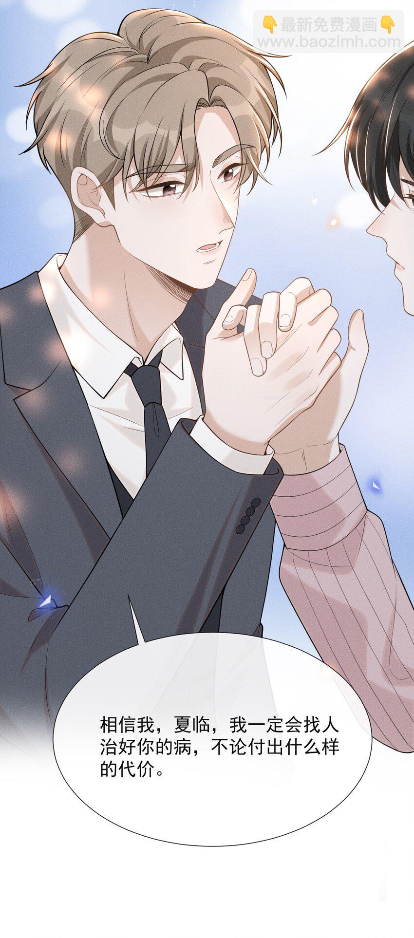 081 你能陪我回去吗？(1/2)-第87话