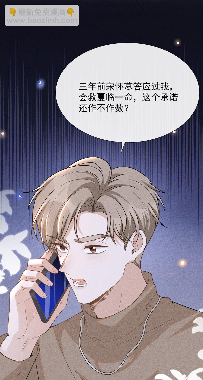 081 你能陪我回去吗？(1/2)-第87话