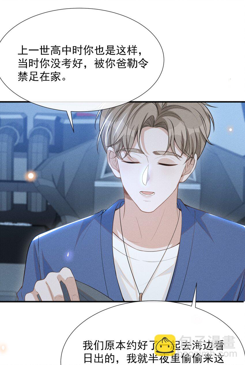 083 你怎么这么傻！(1/2)-第89话