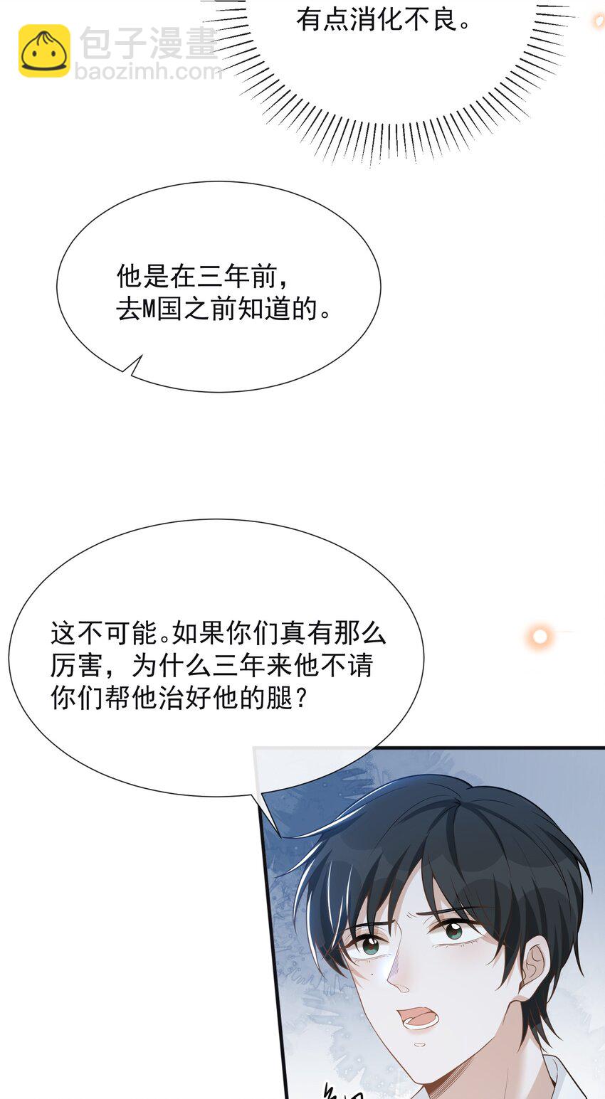 來生不見 - 083 你怎麼這麼傻！(1/2) - 6